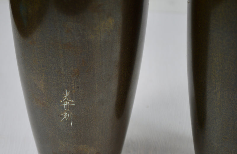 Pair of Japanese Bronze Vases Signed Kōshū (光舟刻), Meiji Period